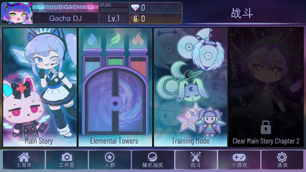 扭蛋俱乐部官方正版