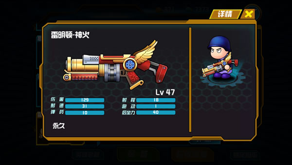 混乱大枪战手机版