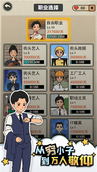 相亲那些事儿官方版