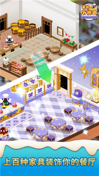 蜜蜂小当家官方版