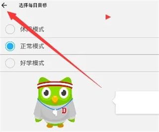 多邻国免费学英语app