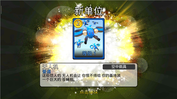 强大战斗中文版