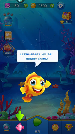 纸牌水族馆官方版