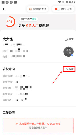 快米找工作最新版