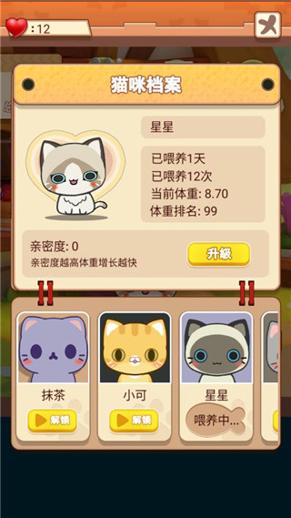 养只大肥猫游戏