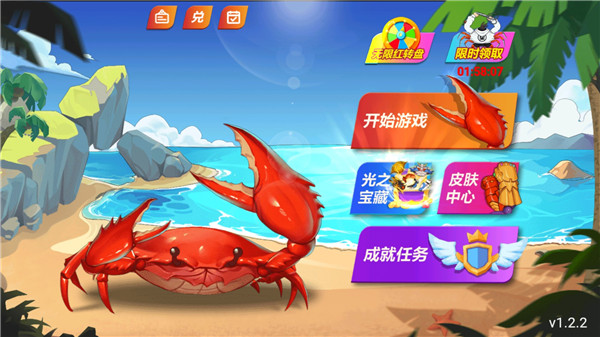 最强大螃蟹单机版