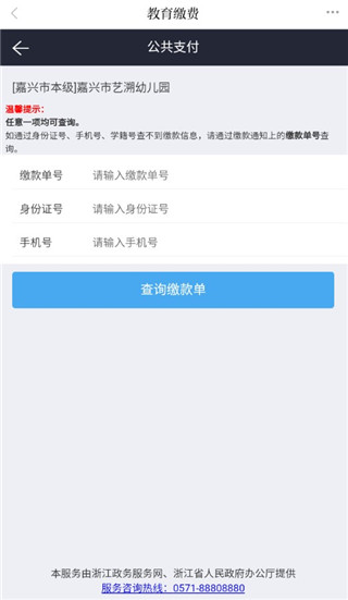 今日拱墅app下载