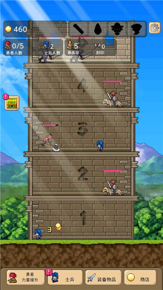 勇者之塔最新版本