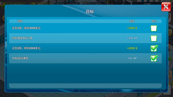 模拟制造商汉化版