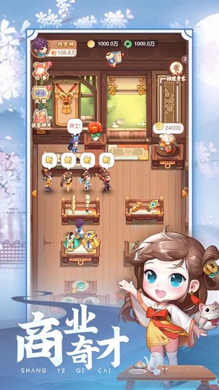 七侠镇杂货铺最新版