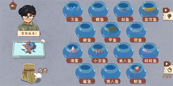 收纳天才最新版