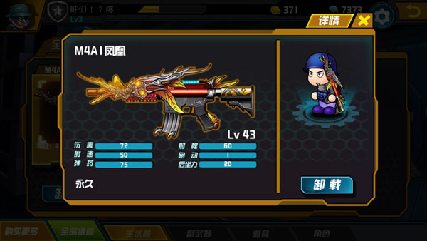 混乱大枪战手机版