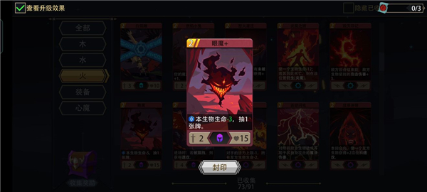 恶魔秘境手游最新版