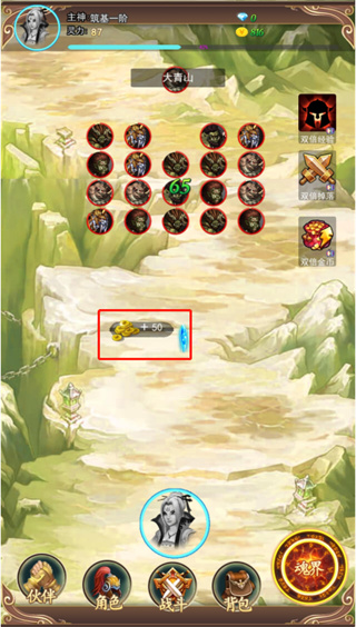 去仙界刷装备最新版