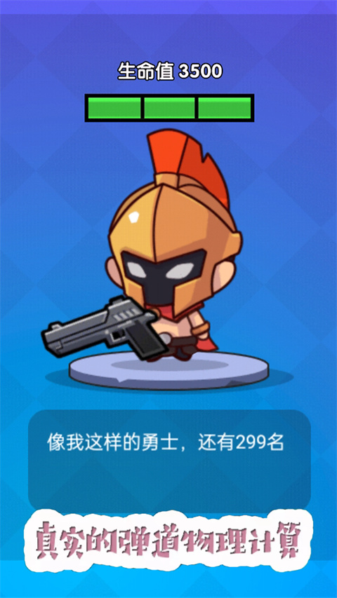 吃鸡大逃亡官方版