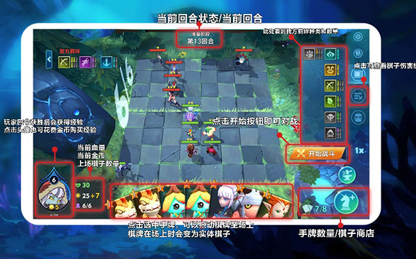 自走棋战棋争霸官方最新版