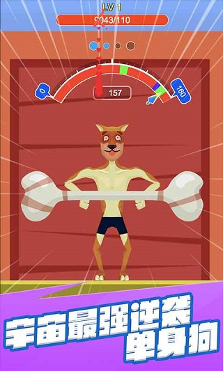 宅男变身记官方版