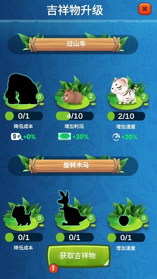 石头公园史前大亨游戏中文版