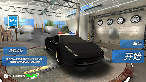 城市追击赛最新版