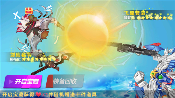 最强大螃蟹单机版