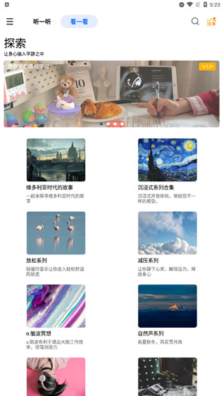 白噪音催眠曲官方版