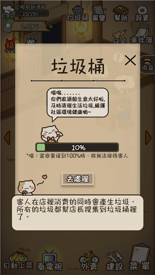 深夜酒馆国际服