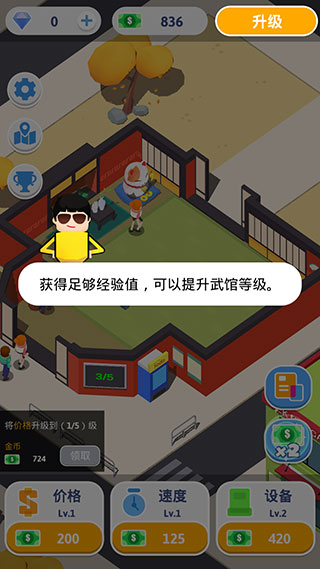 想不想练绝世武功最新版