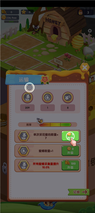 蜜蜂小当家官方版