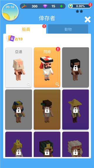 海上建造模拟中文版