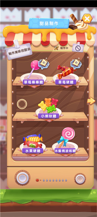 蜜蜂小当家官方版