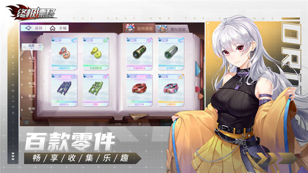 终极漂移游戏官方正版