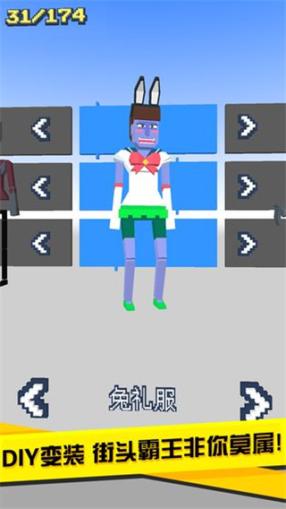 长腿漫步无敌版