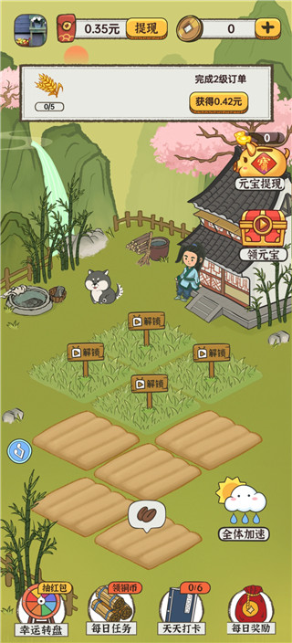 江南小生活红包版