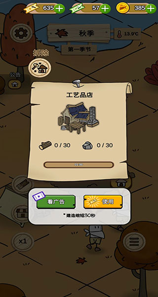 醇香的生活官方版