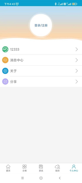 广东人社app
