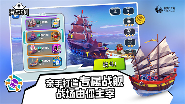 海盗法则正版(Pirate Code)
