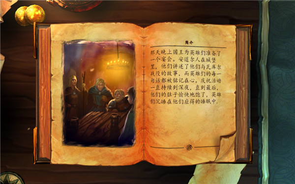 安道尔传说国王的秘密中文版