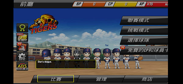 棒球英雄全汉化破解版