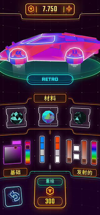 霓虹飞车最新版(Neon Flytron)