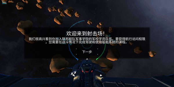 星之战役最新版(StarCombat)