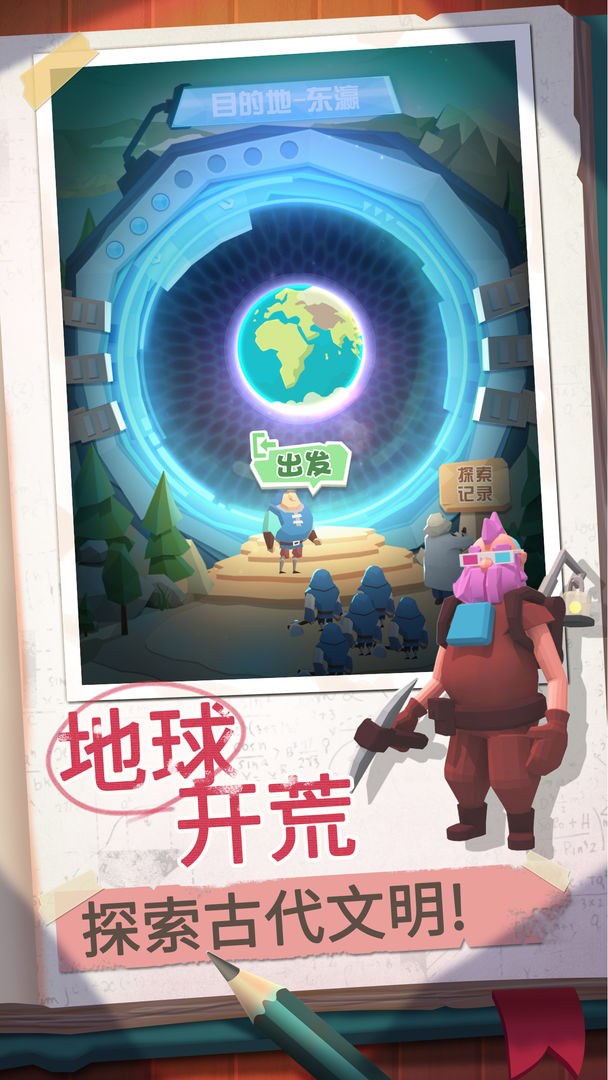 回到地球捡垃圾国际服最新版