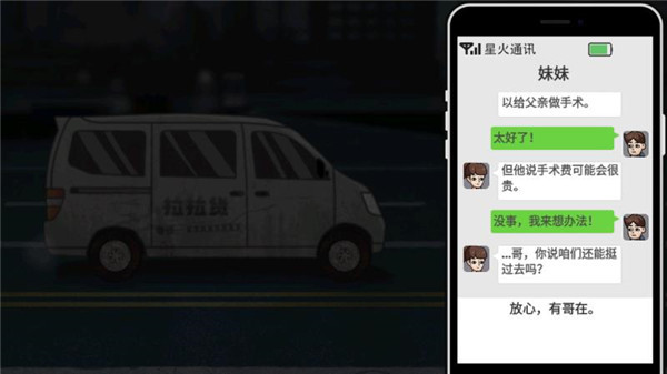 打工生活模拟器手机版