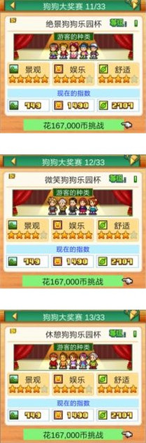 开罗发现狗狗乐园最新版