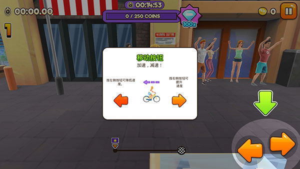 自行车冲刺最新版