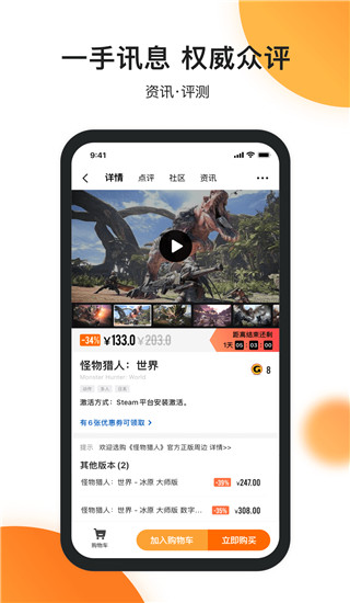 杉果游戏app