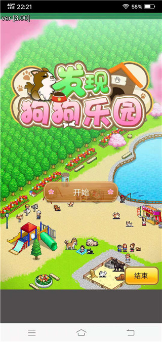 开罗发现狗狗乐园最新版