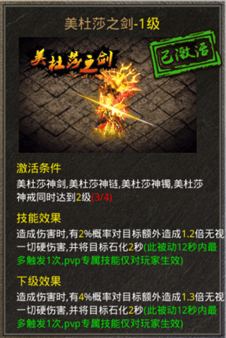 美杜莎传奇一秒五刀版