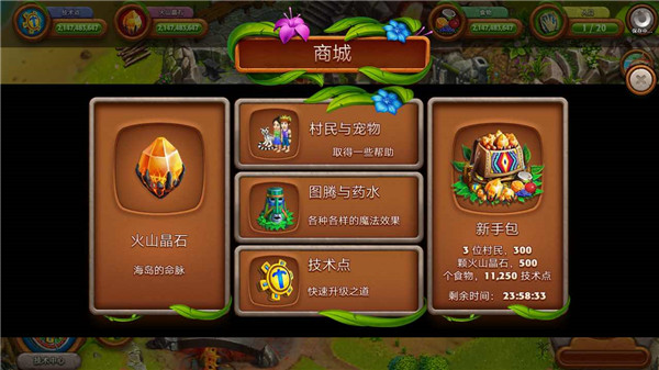 虚拟村民起源2最新版(Virtual Villagers2)