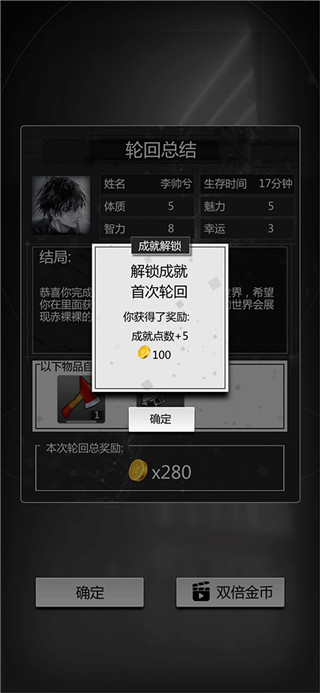 穿越诸天异世轮回最新版