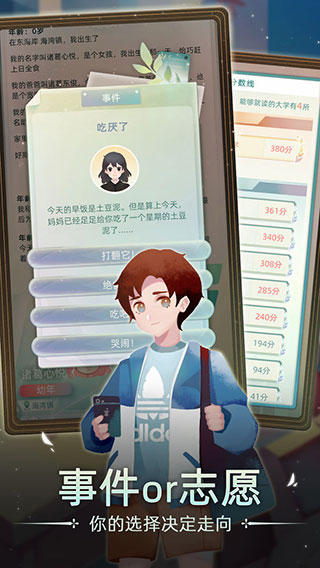 当代人生官方最新版